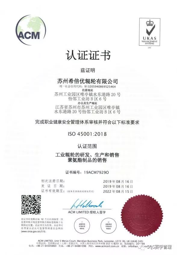 iso9001認(rèn)證