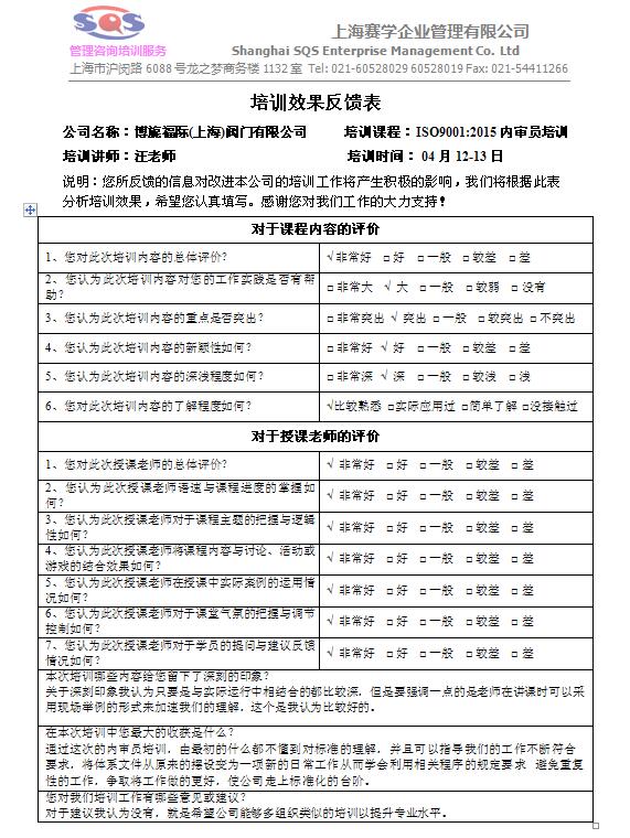 iso9001轉(zhuǎn)版咨詢(xún)
