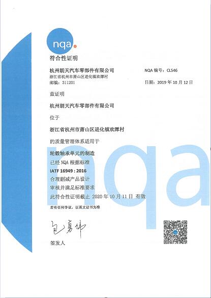 IATF16949JC