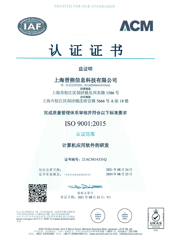 ISO9001質量體系認證
