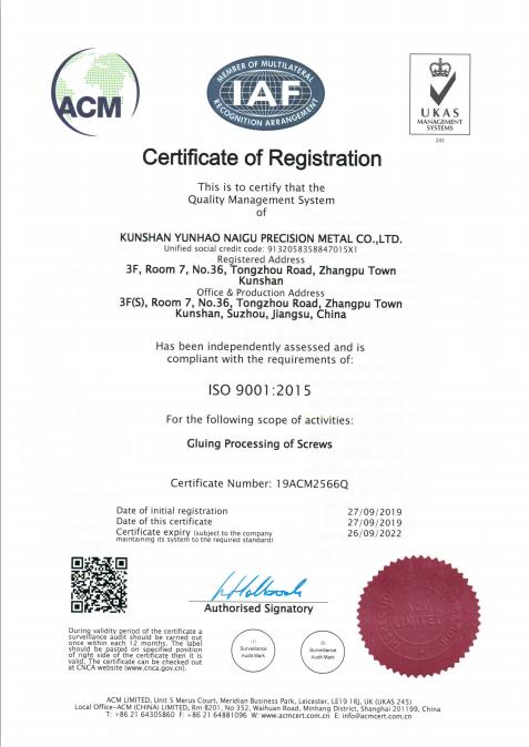 ISO9001認(rèn)證