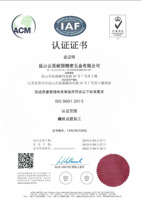 ISO9001認(rèn)證